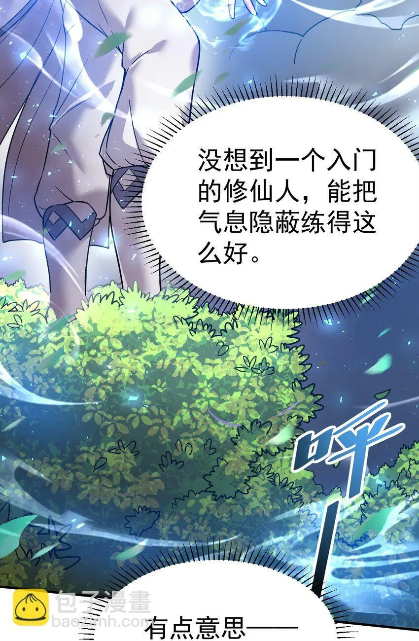 59. 帮你们撮合下 第4页
