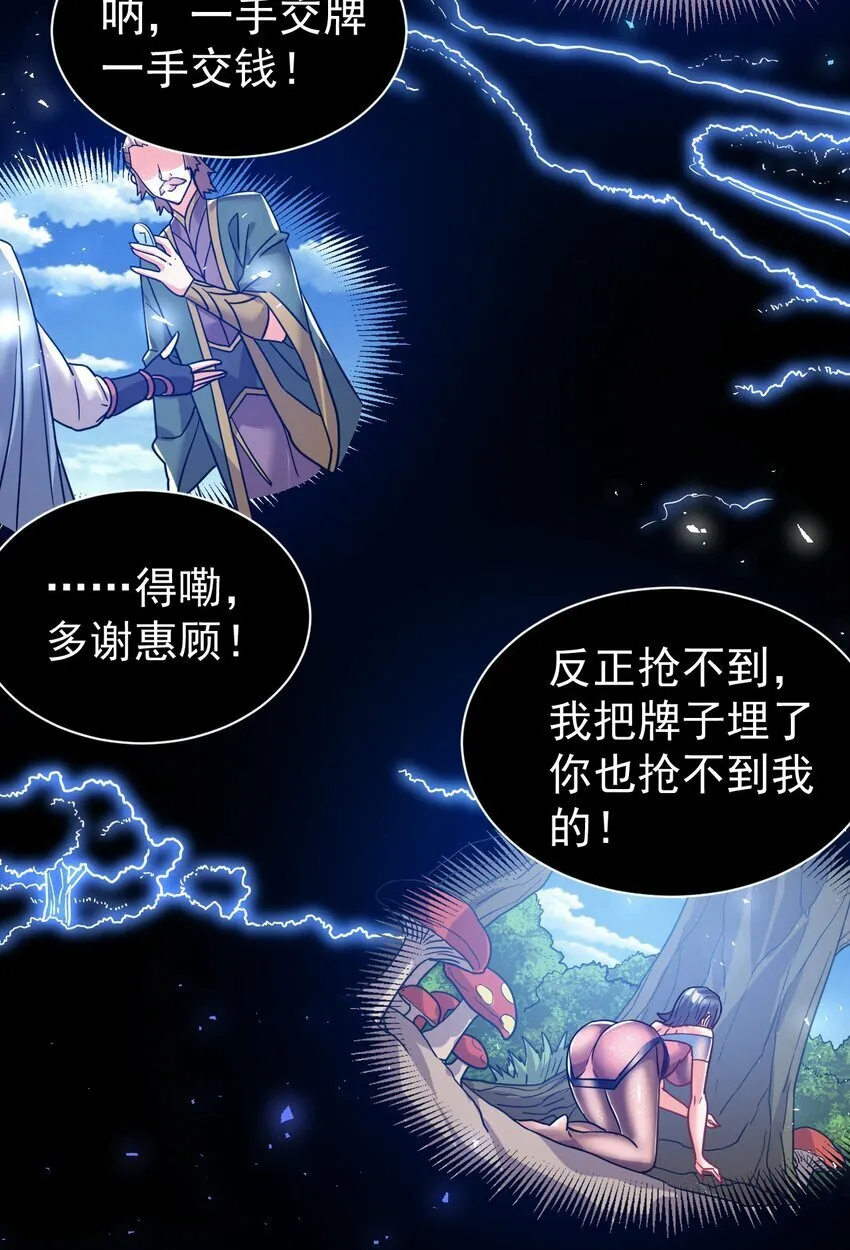 59. 帮你们撮合下 第7页