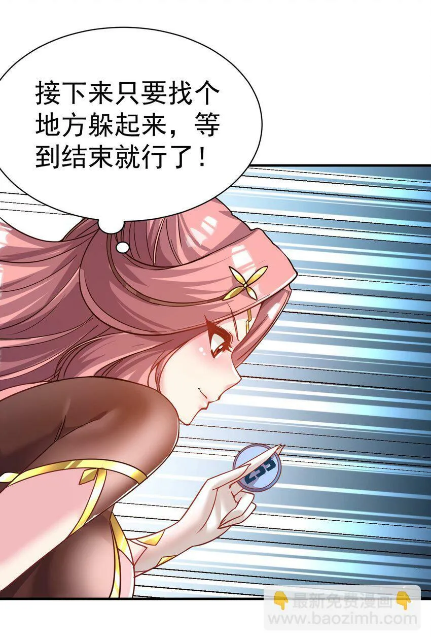 59. 帮你们撮合下 第12页