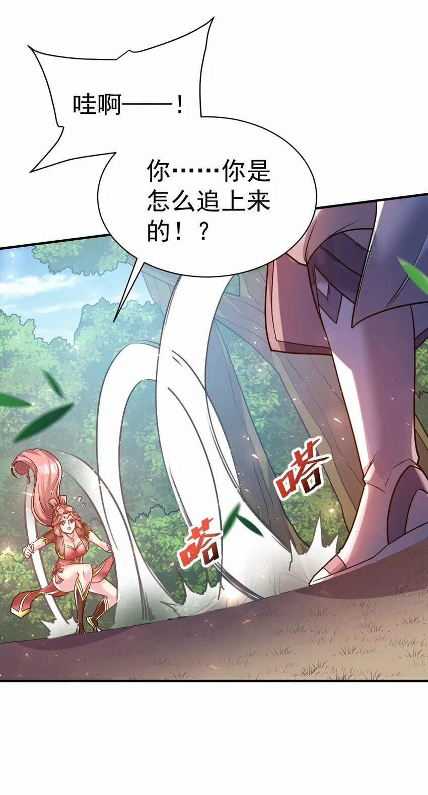 59. 帮你们撮合下 第14页