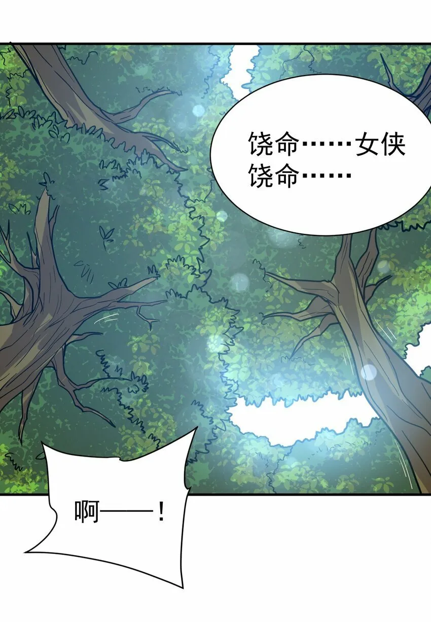 59. 帮你们撮合下 第25页