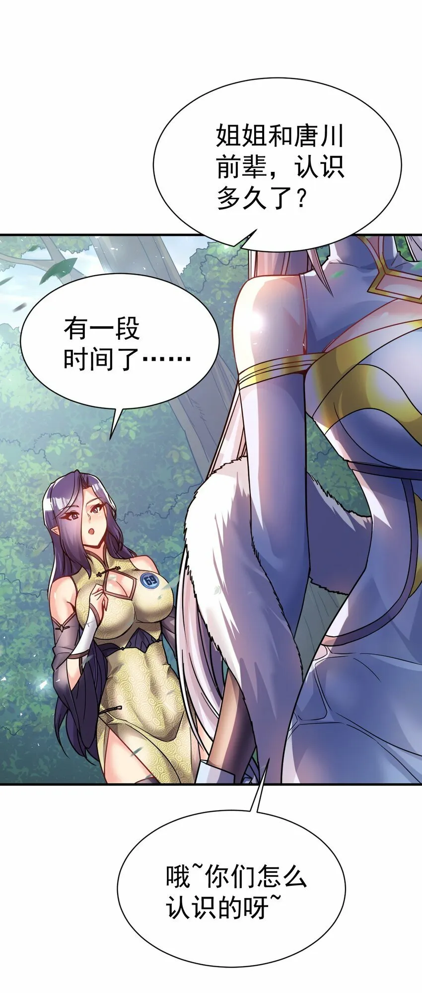 59. 帮你们撮合下 第33页