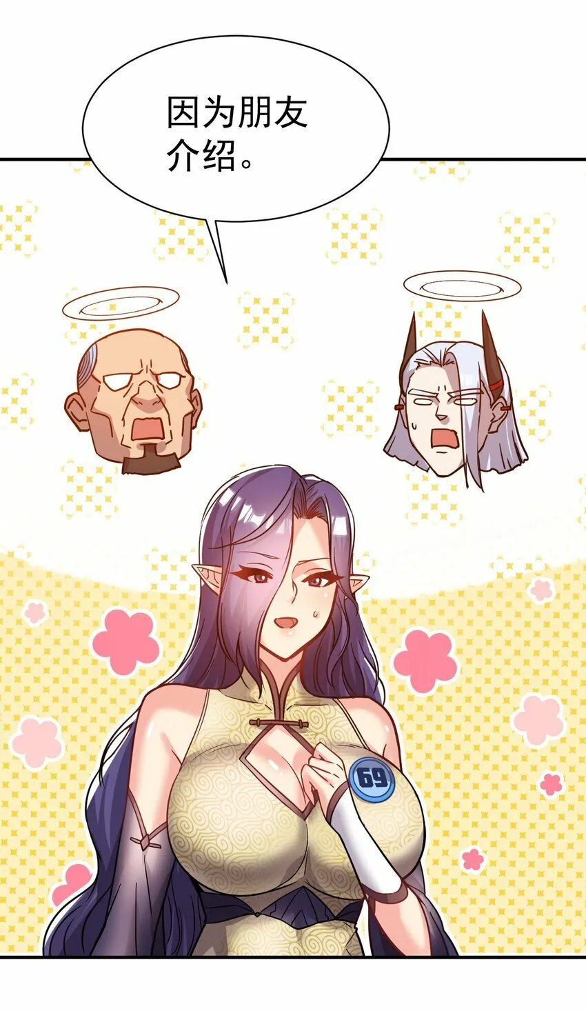59. 帮你们撮合下 第34页