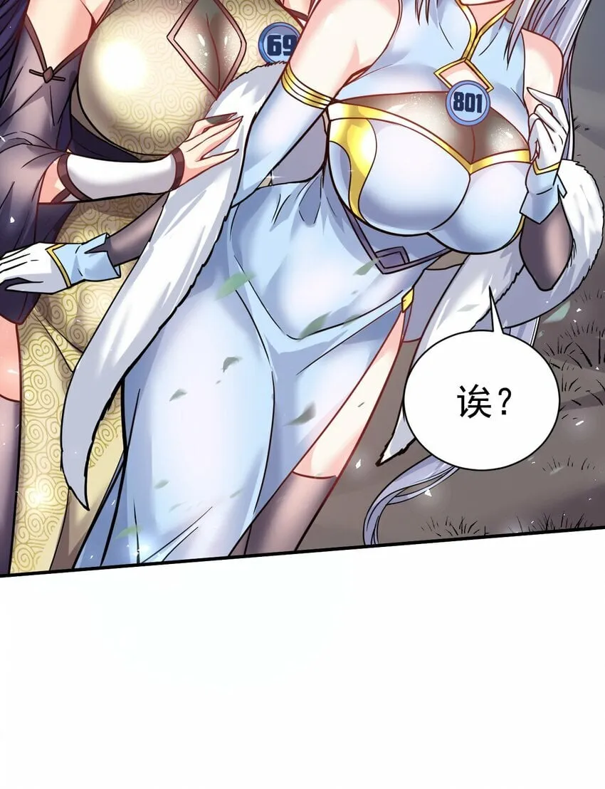 59. 帮你们撮合下 第38页