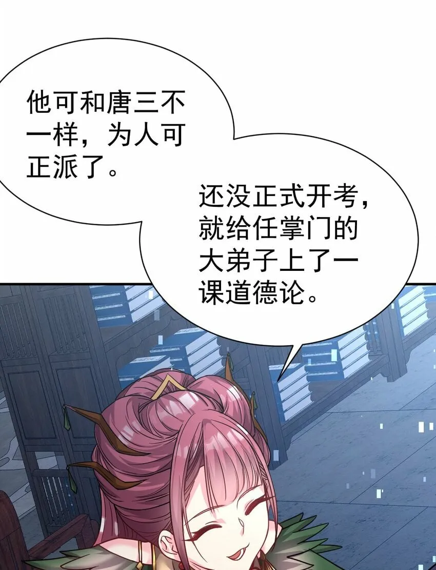 60. 监考会 第6页