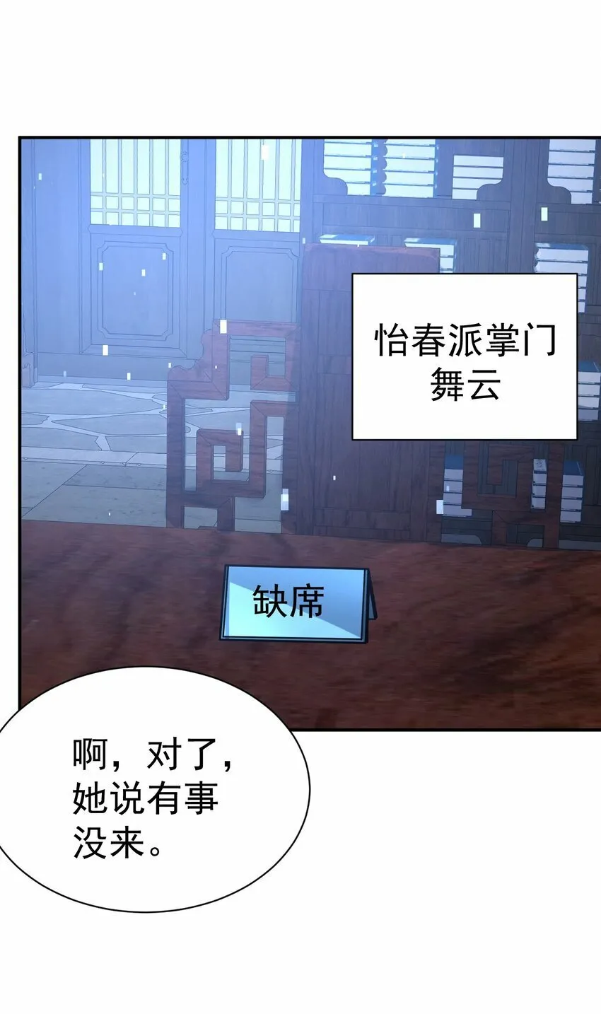 60. 监考会 第9页