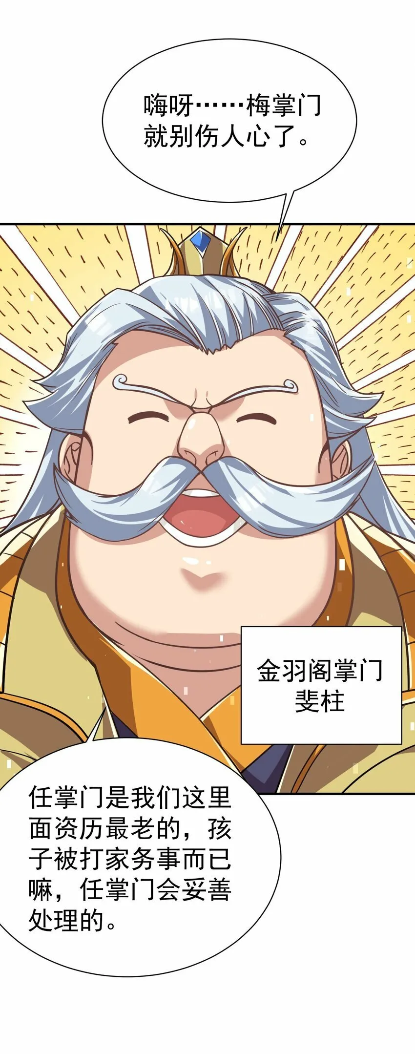 60. 监考会 第11页