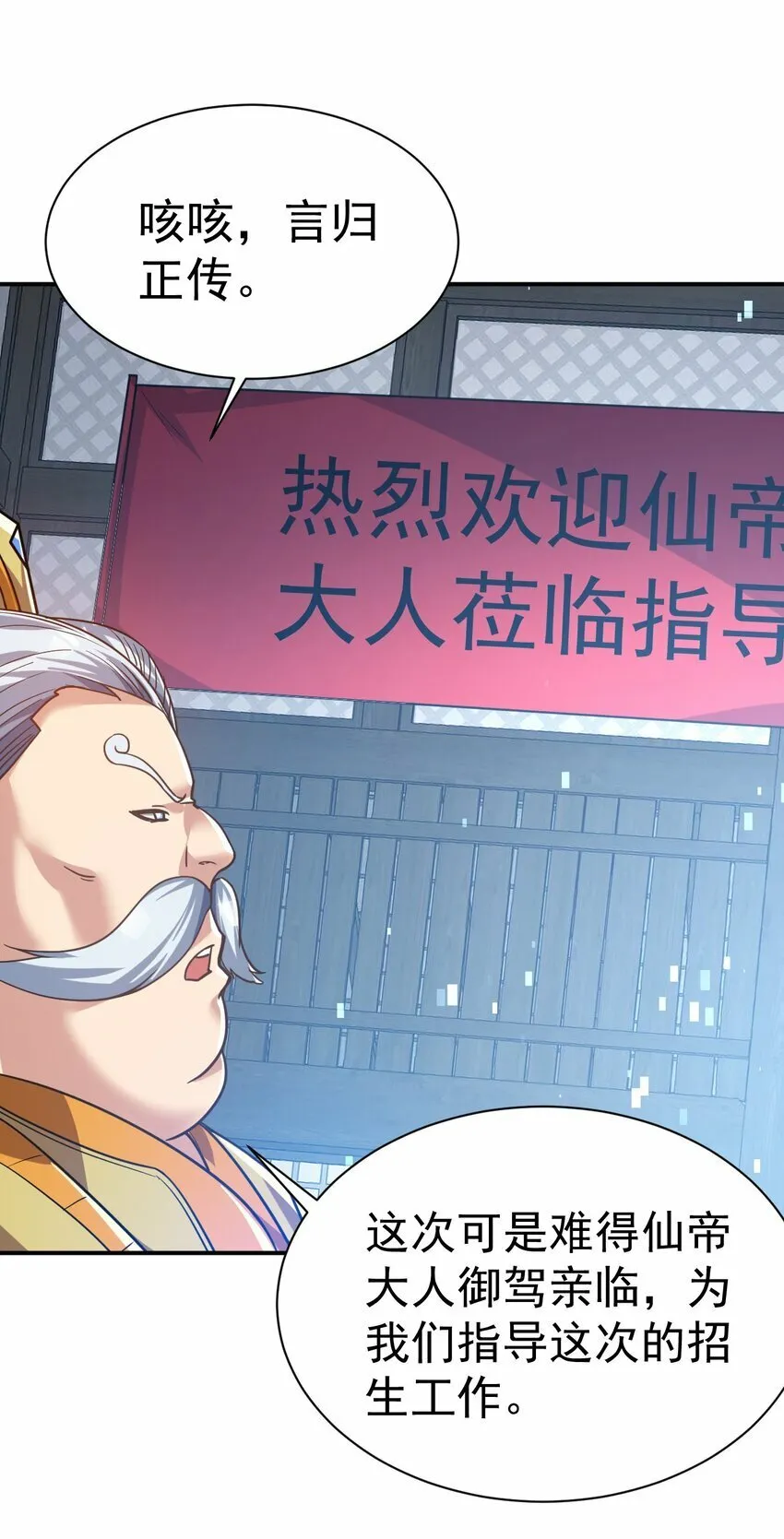 60. 监考会 第13页