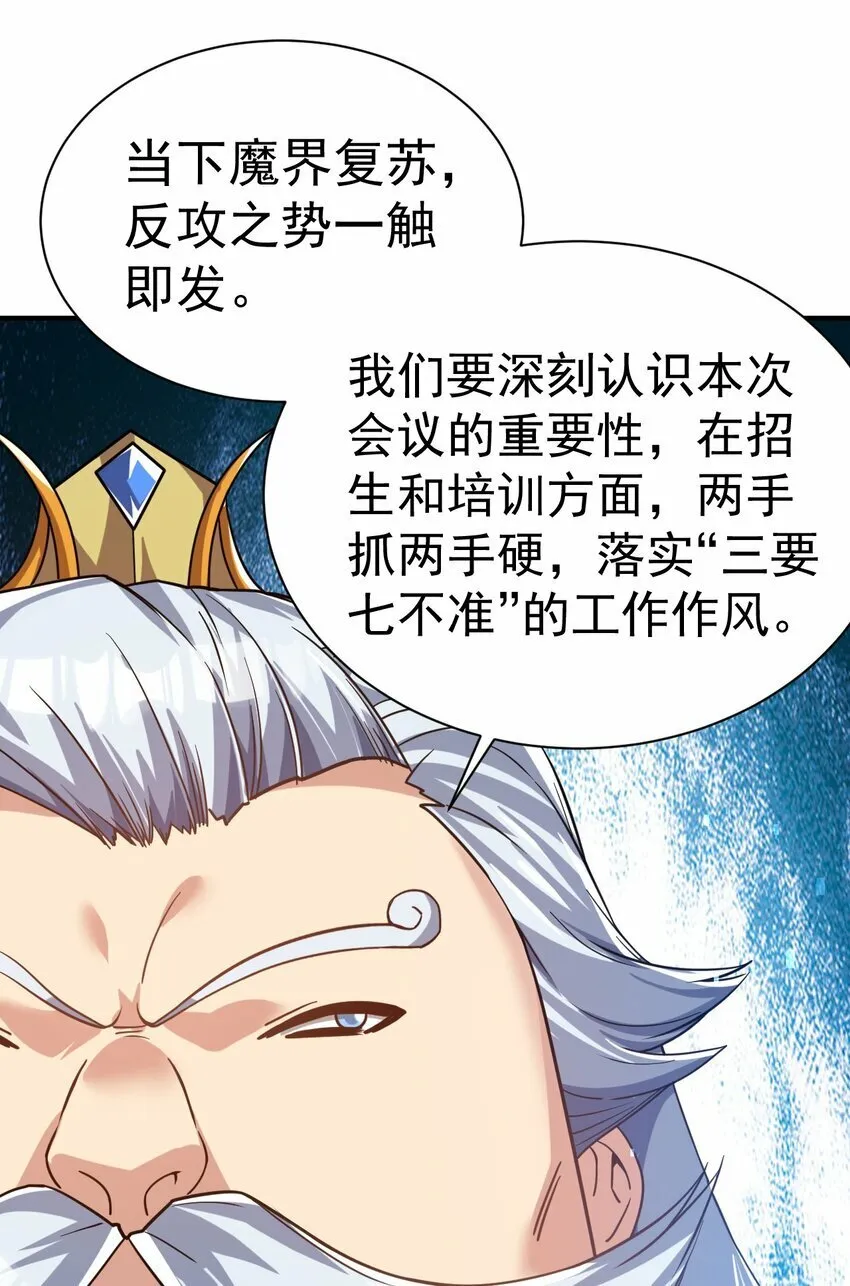 60. 监考会 第14页