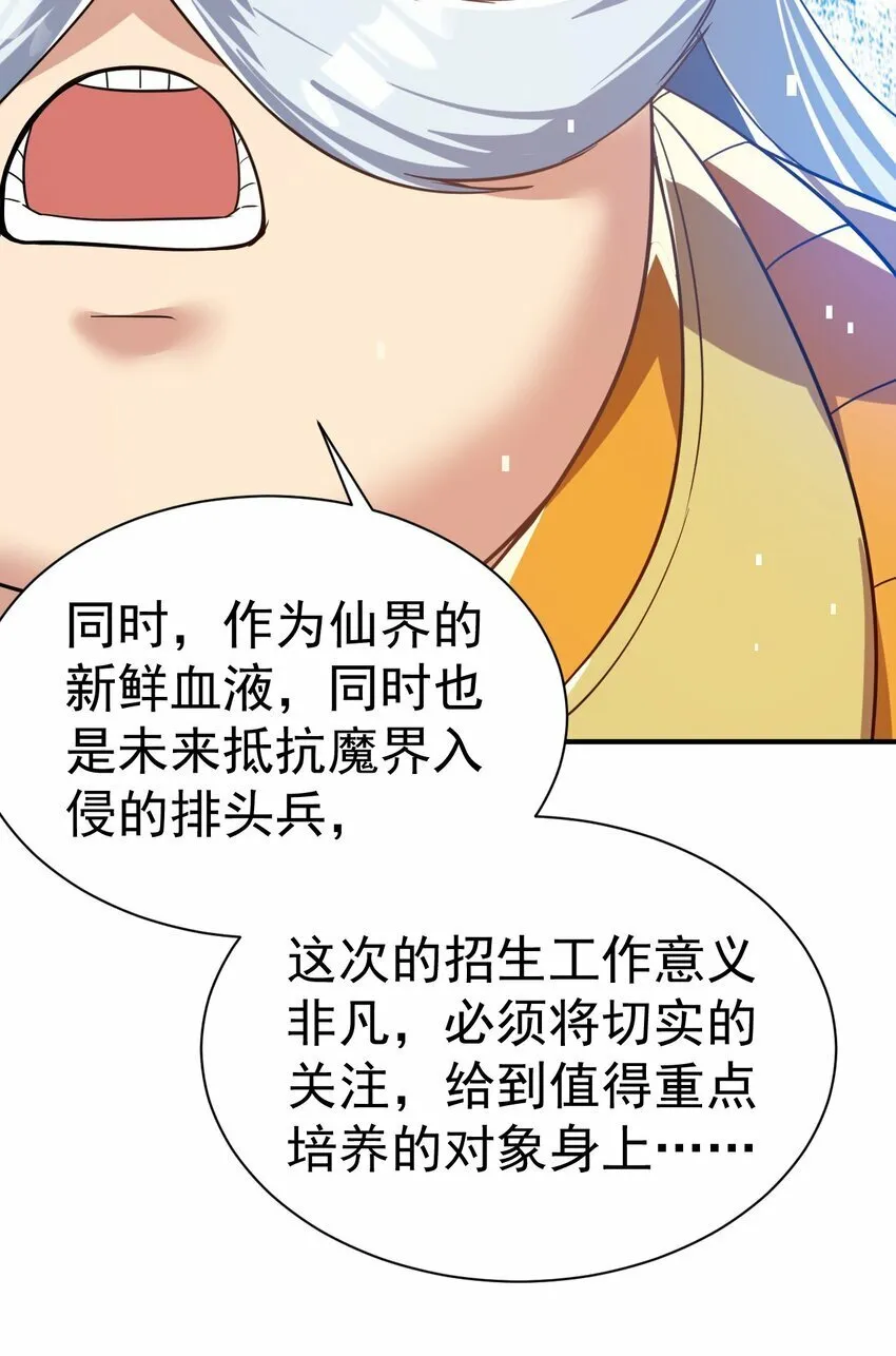 60. 监考会 第15页