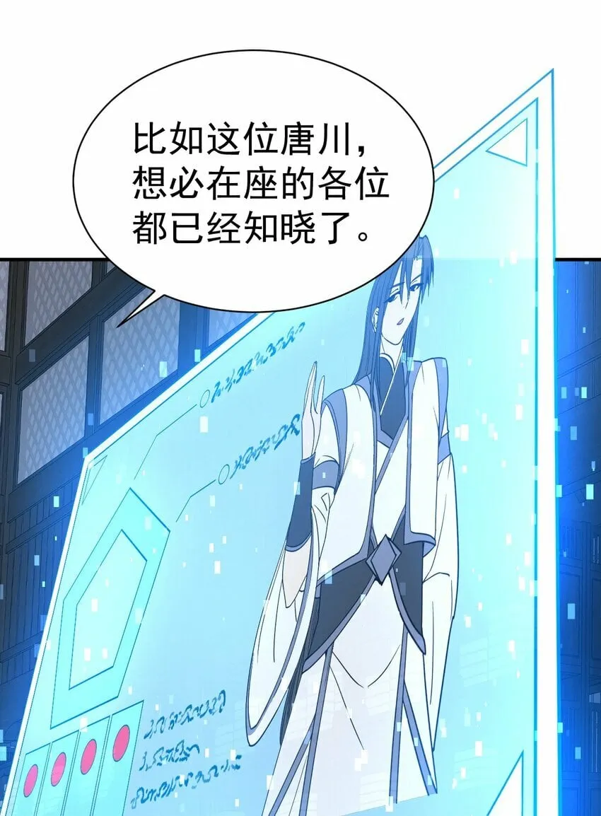 60. 监考会 第16页