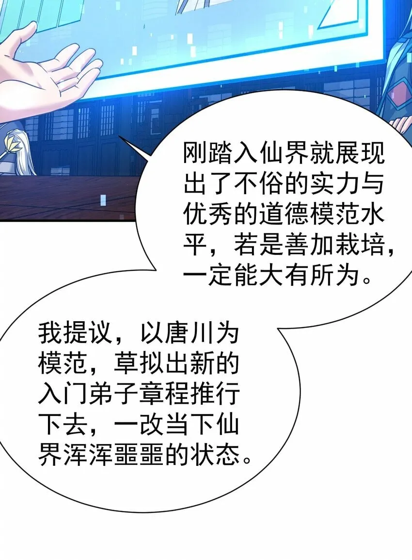60. 监考会 第17页