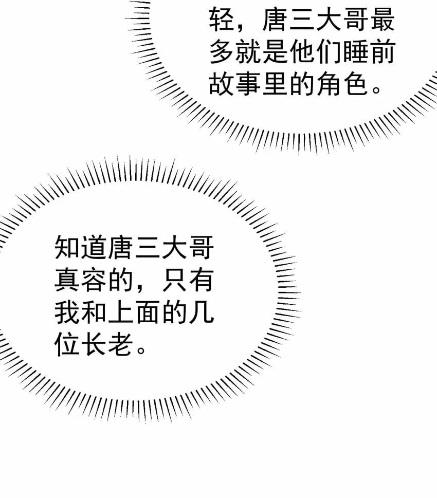 60. 监考会 第24页