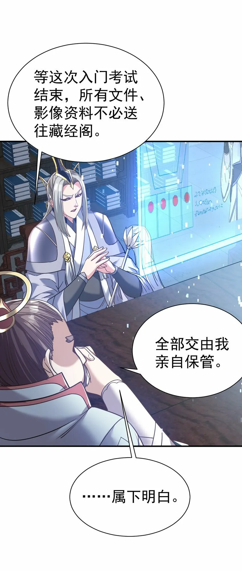 60. 监考会 第29页