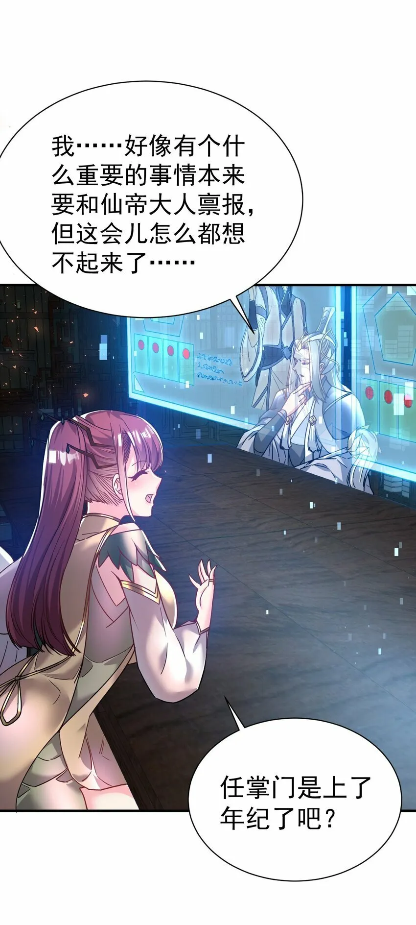60. 监考会 第31页