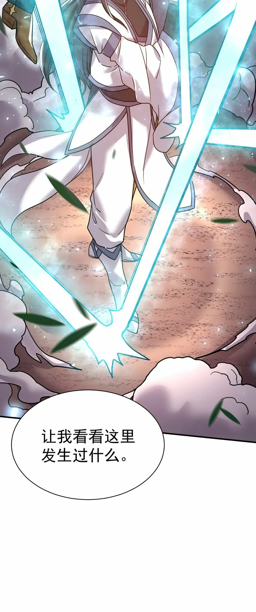 60. 监考会 第38页