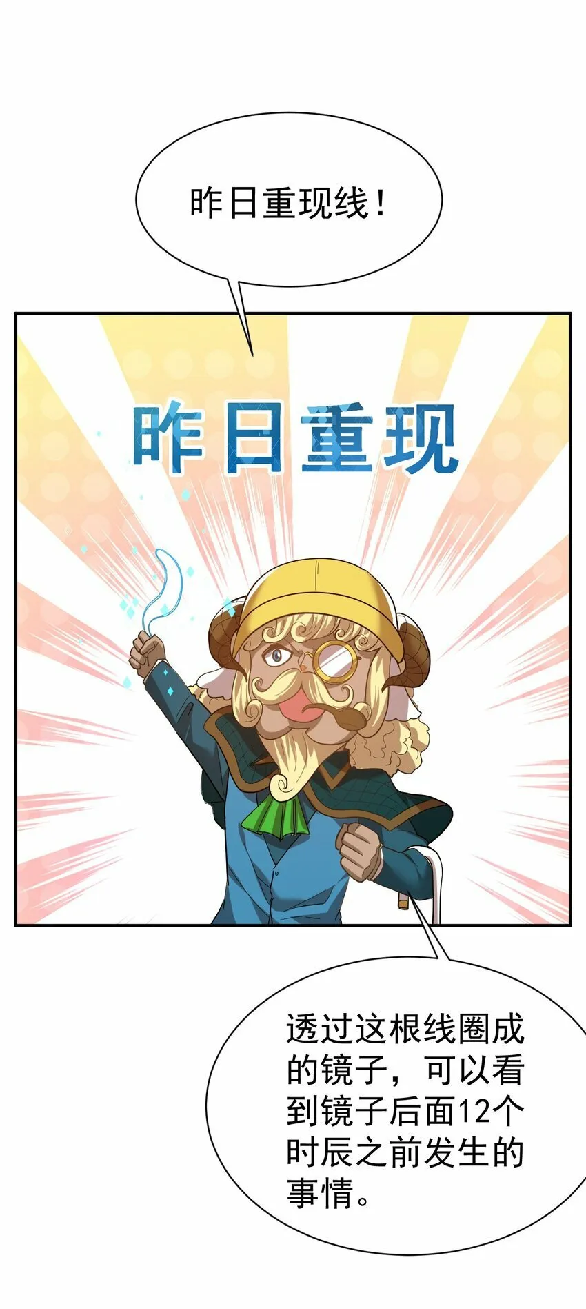 61. 天剑出鞘 第4页