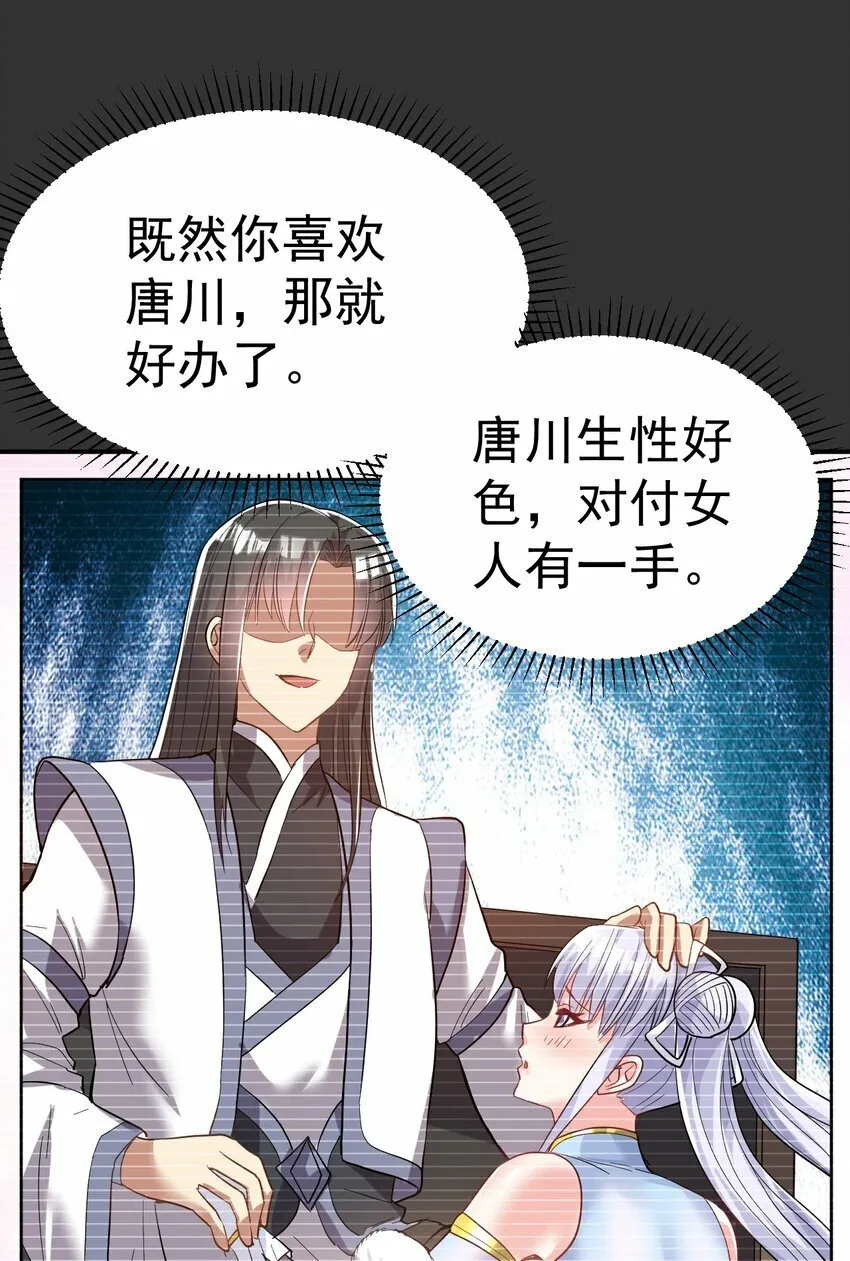 61. 天剑出鞘 第10页