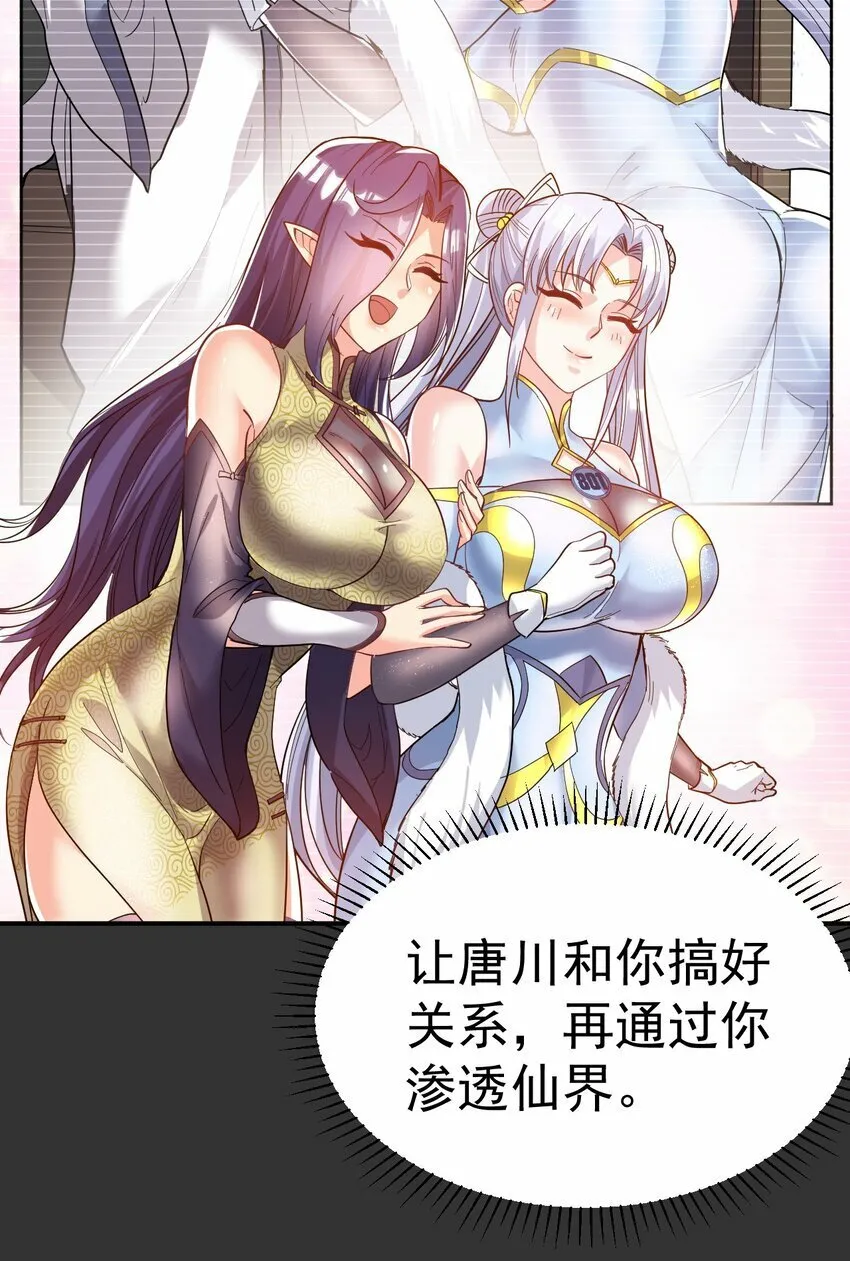 61. 天剑出鞘 第11页