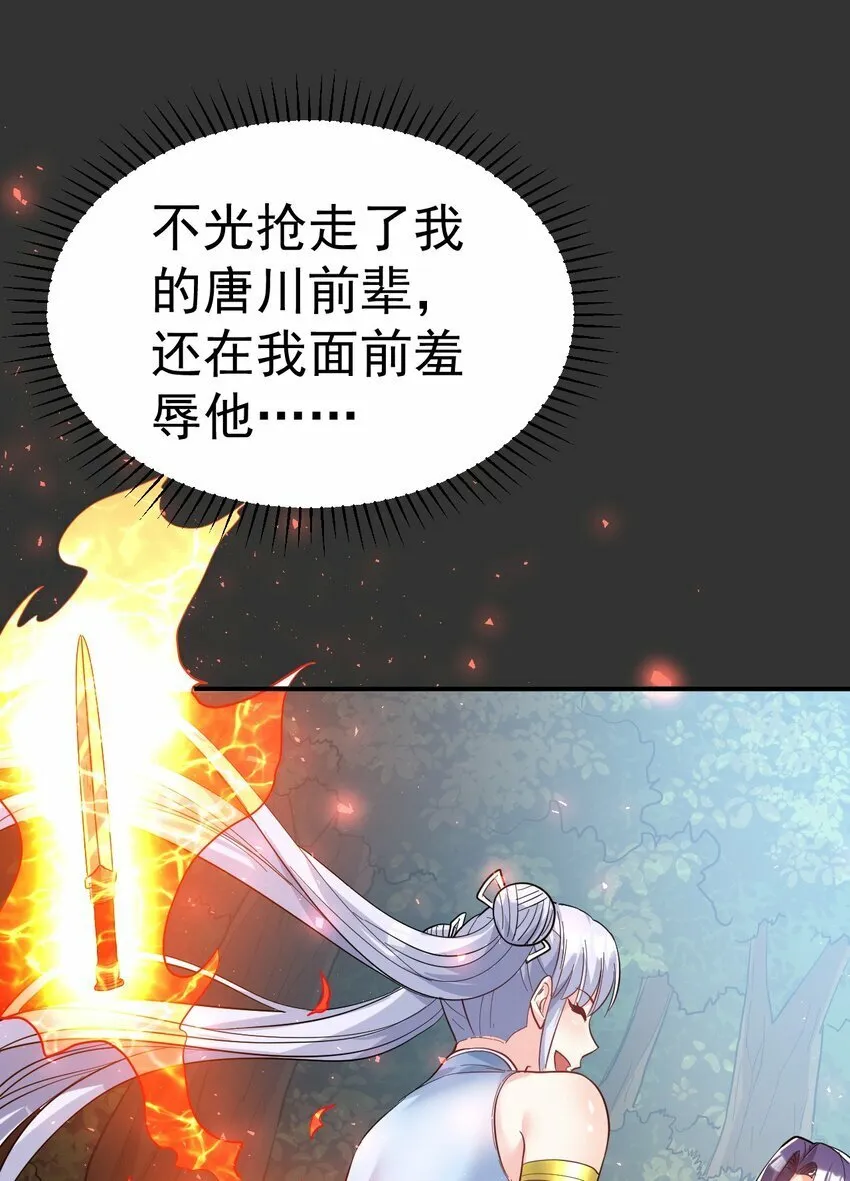61. 天剑出鞘 第15页