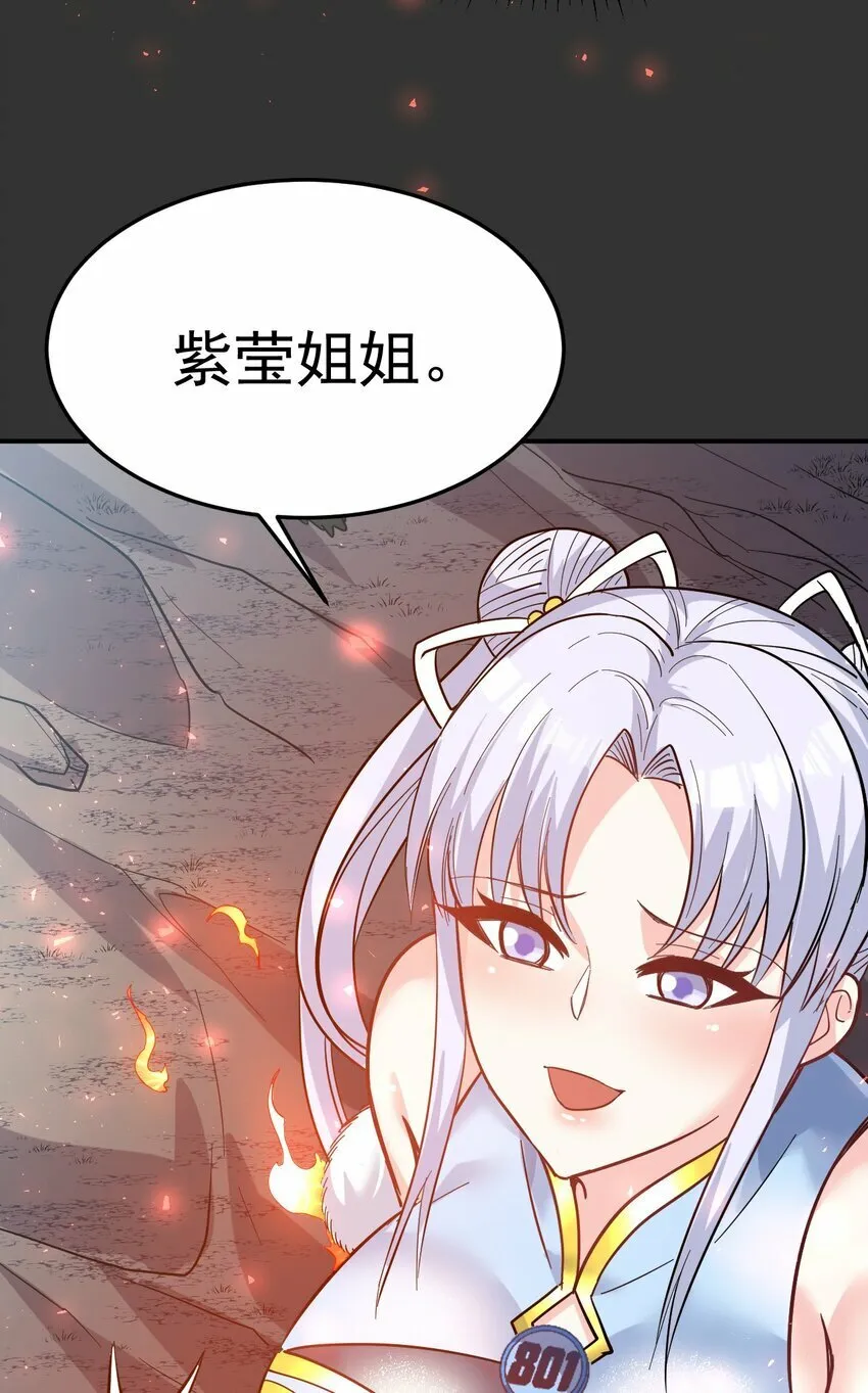 61. 天剑出鞘 第17页