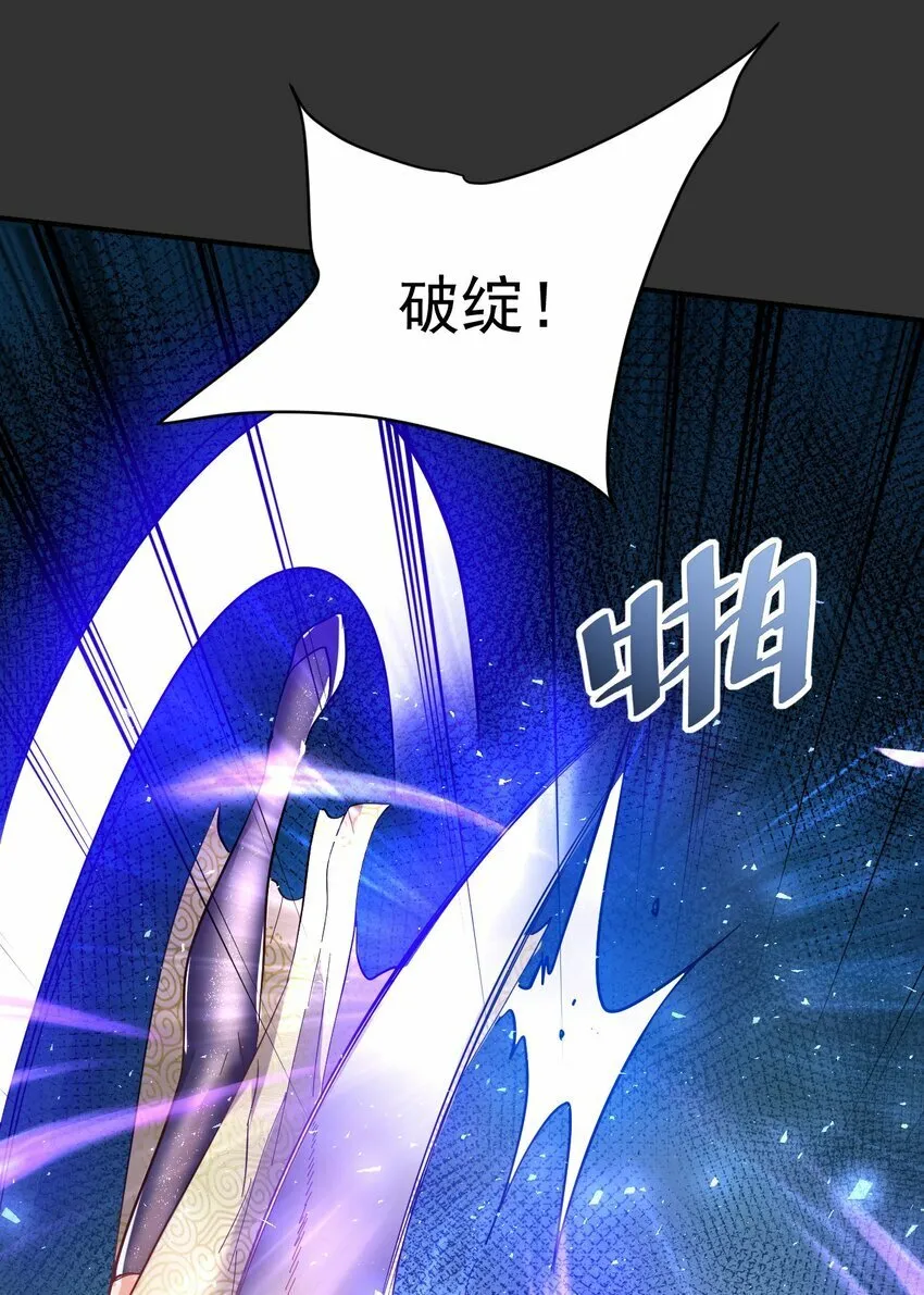 61. 天剑出鞘 第27页