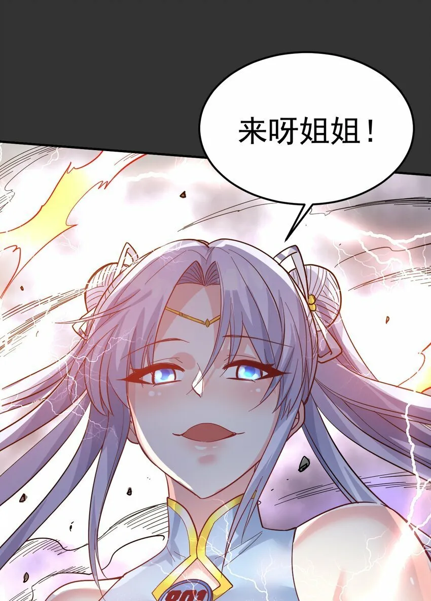 61. 天剑出鞘 第33页