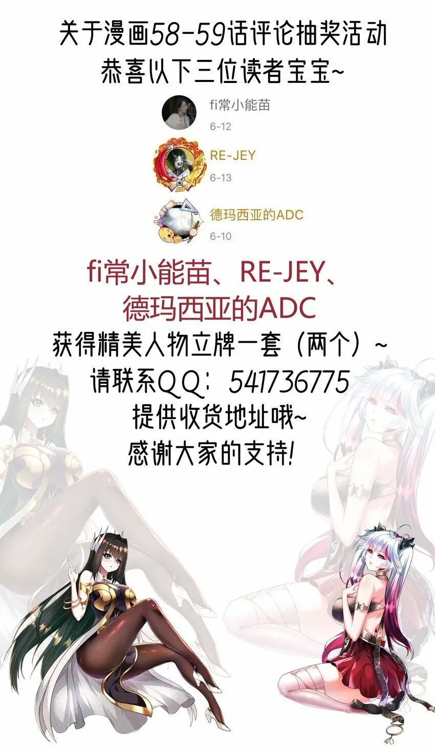 61. 天剑出鞘 第36页