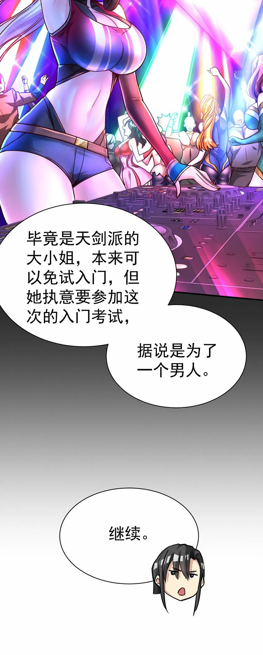 62. 可能是个祸害 第7页