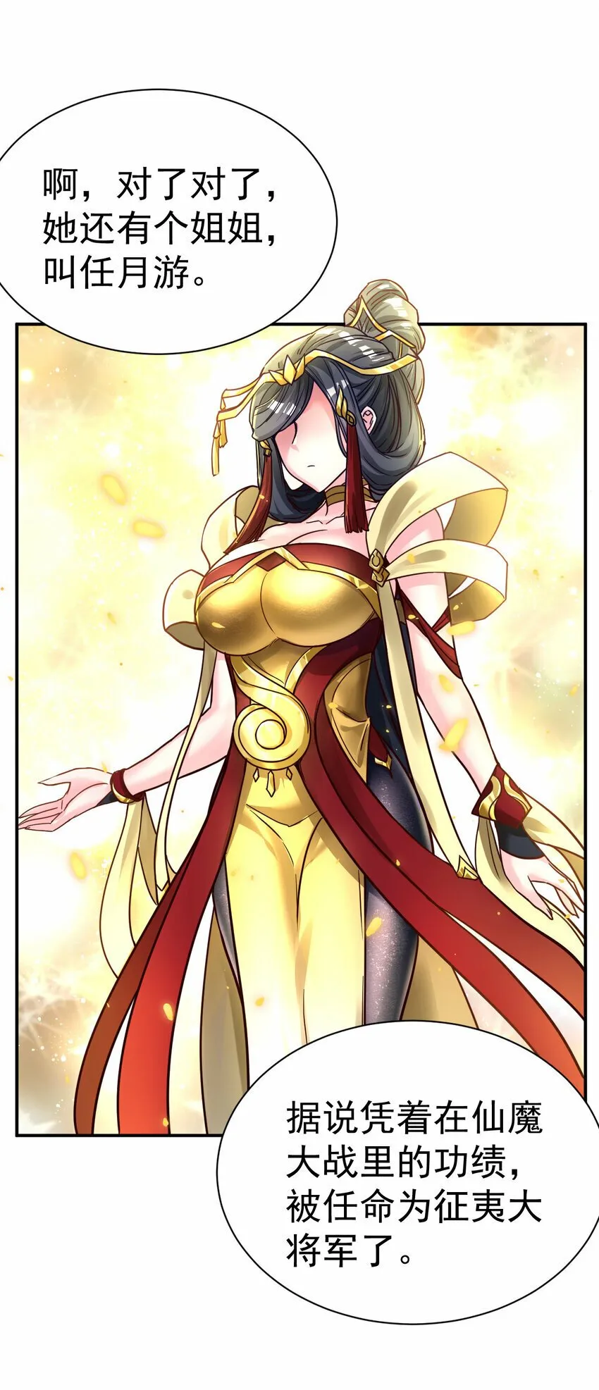 62. 可能是个祸害 第8页