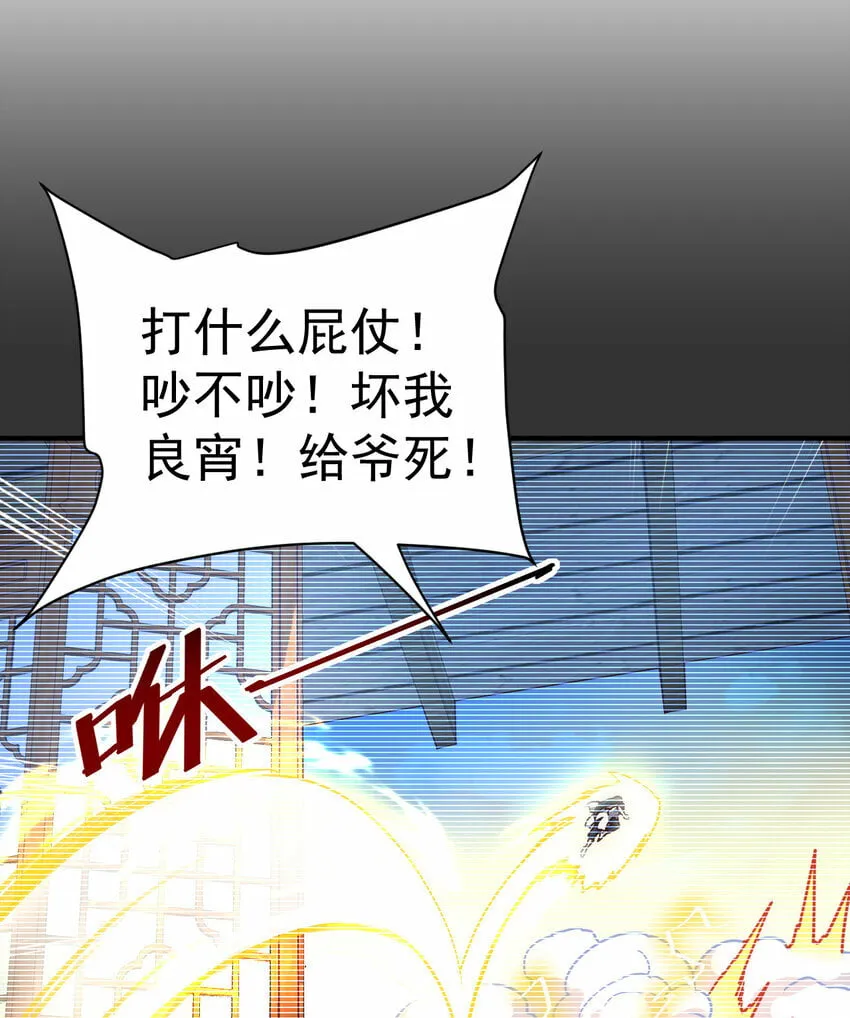 62. 可能是个祸害 第10页