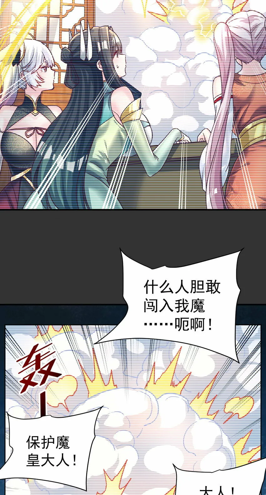 62. 可能是个祸害 第11页