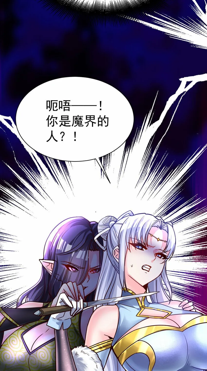 62. 可能是个祸害 第21页