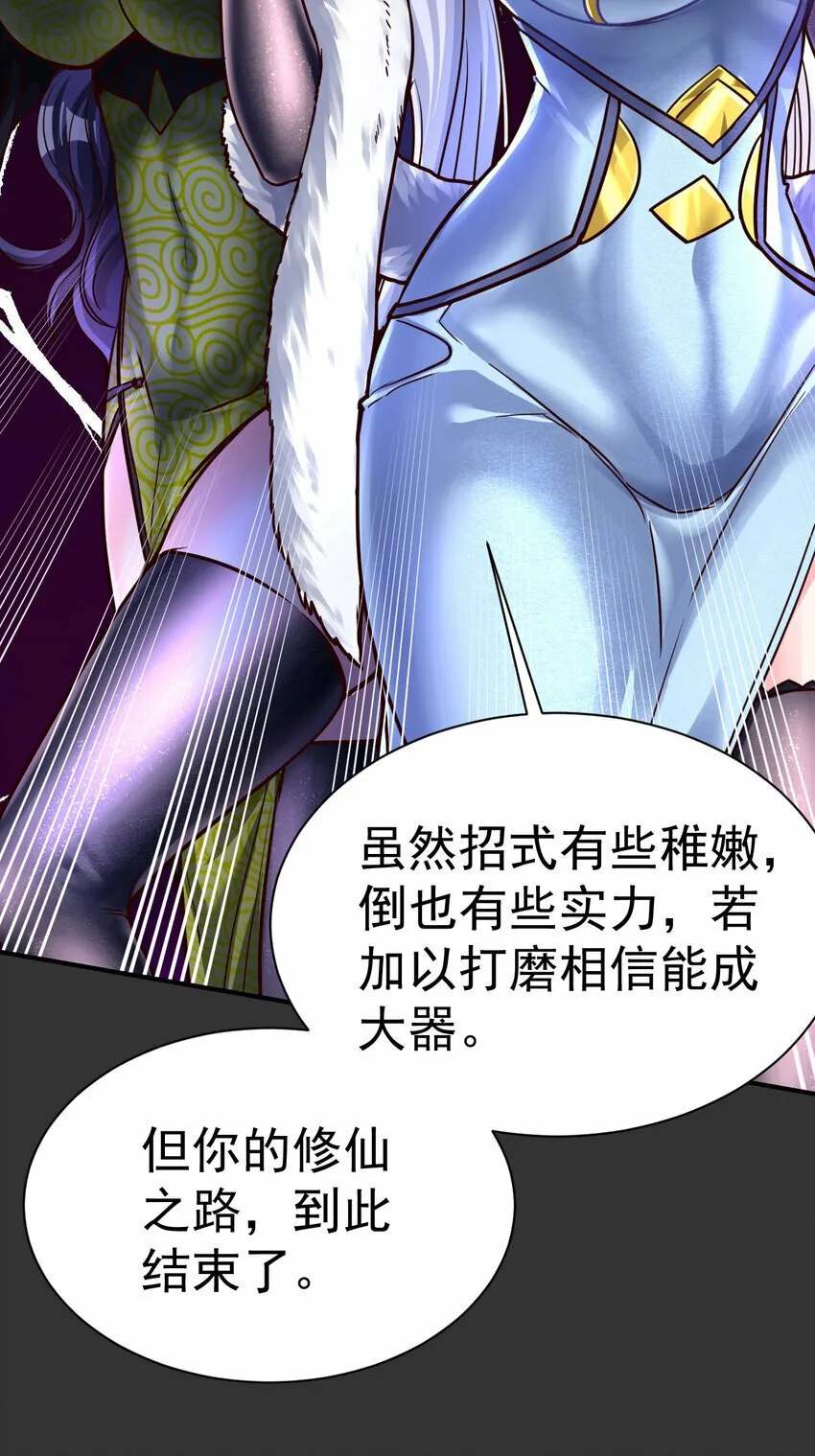 62. 可能是个祸害 第22页