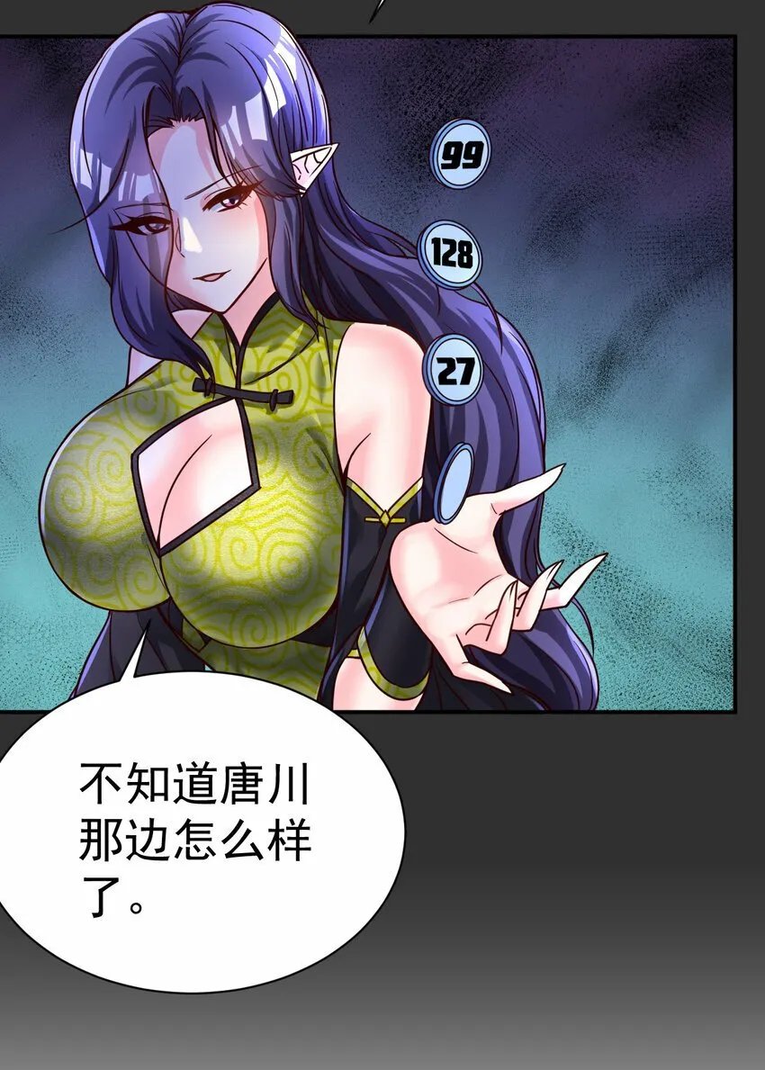 62. 可能是个祸害 第26页