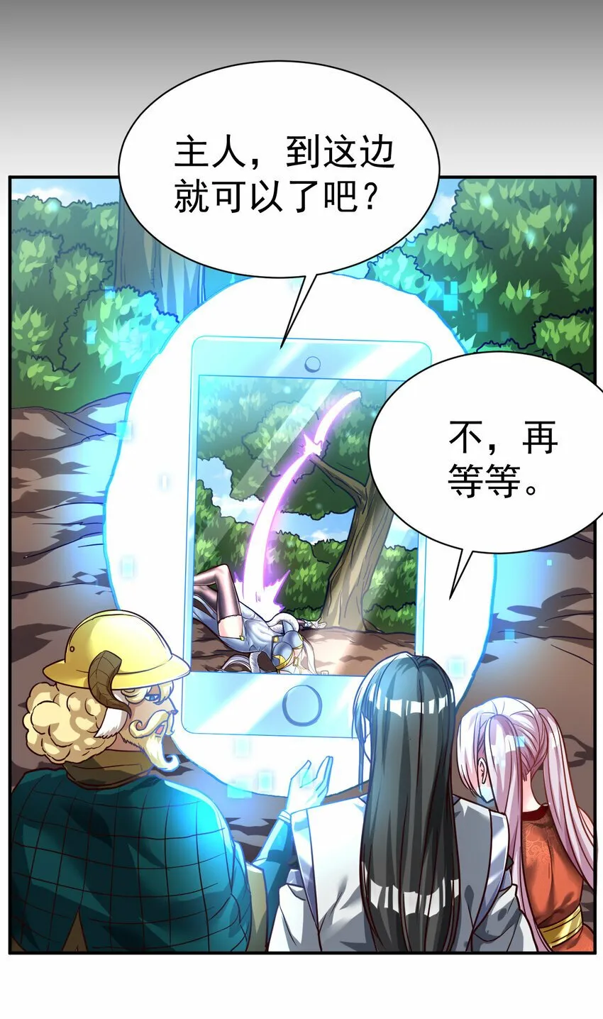 62. 可能是个祸害 第27页