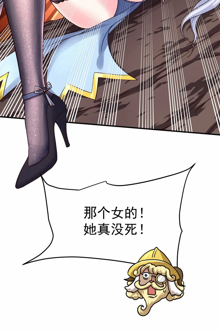 62. 可能是个祸害 第32页