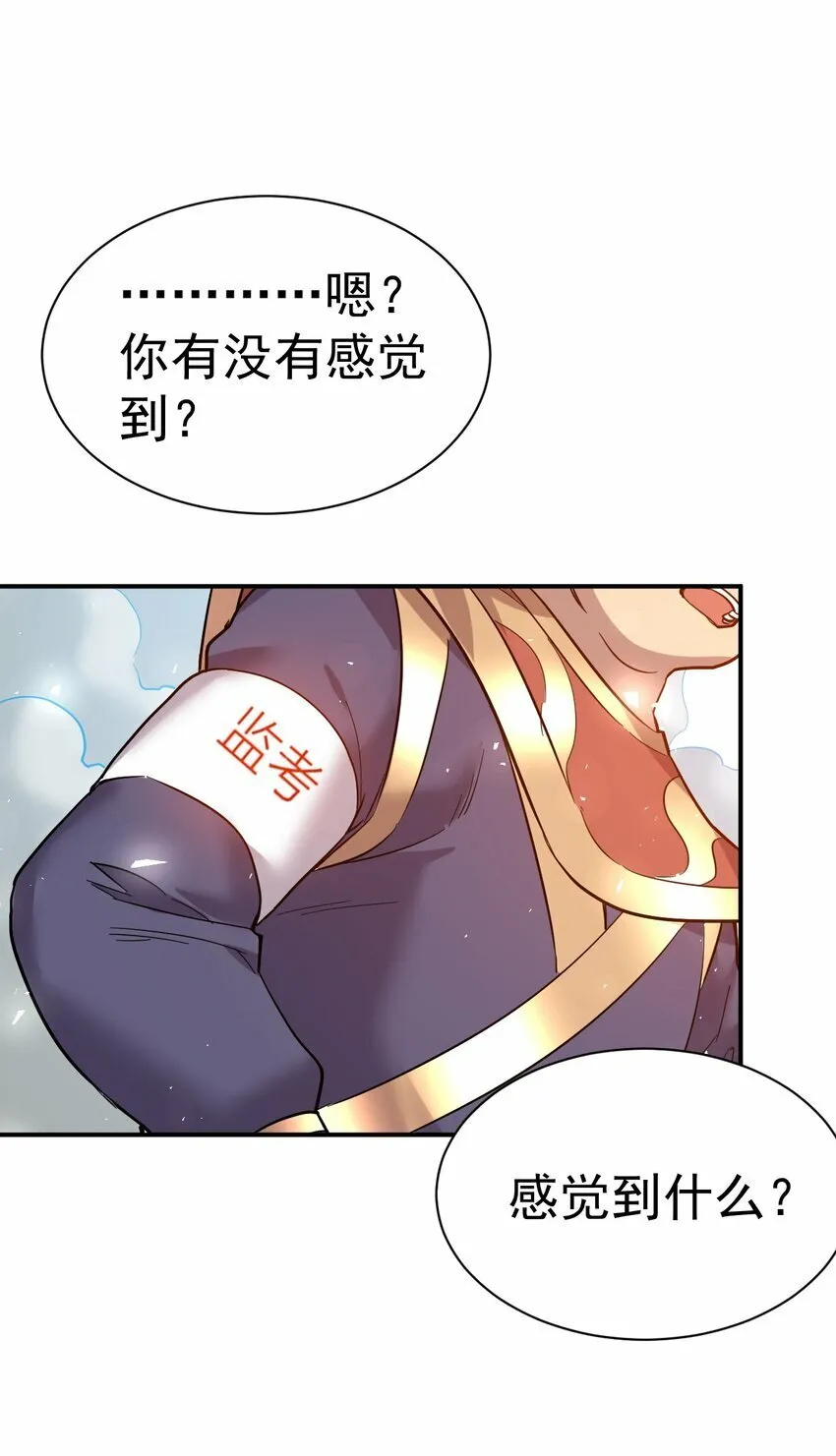 63. 修为换美色 第3页