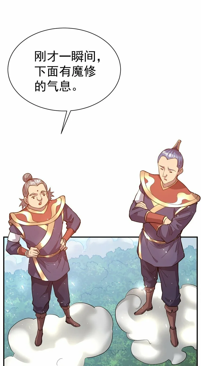 63. 修为换美色 第4页