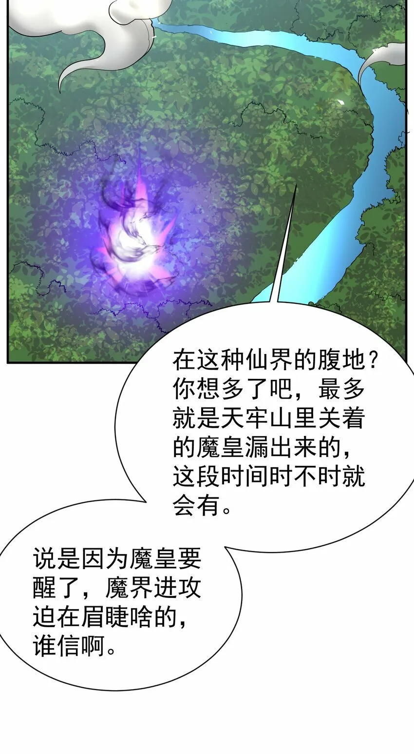 63. 修为换美色 第5页
