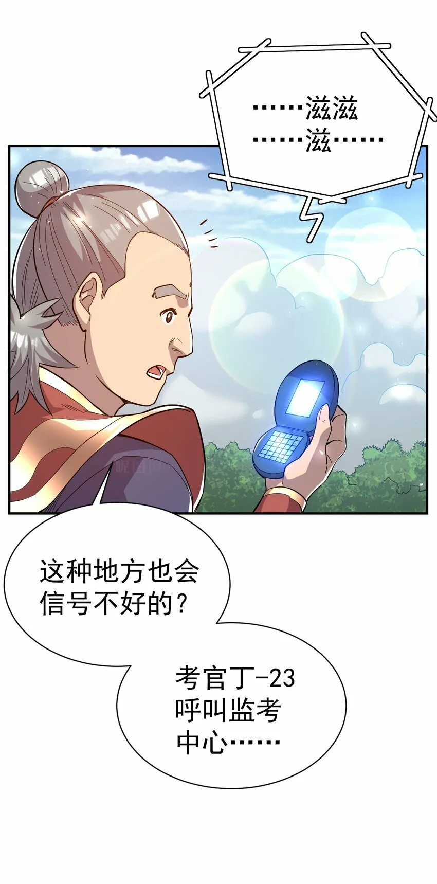63. 修为换美色 第7页