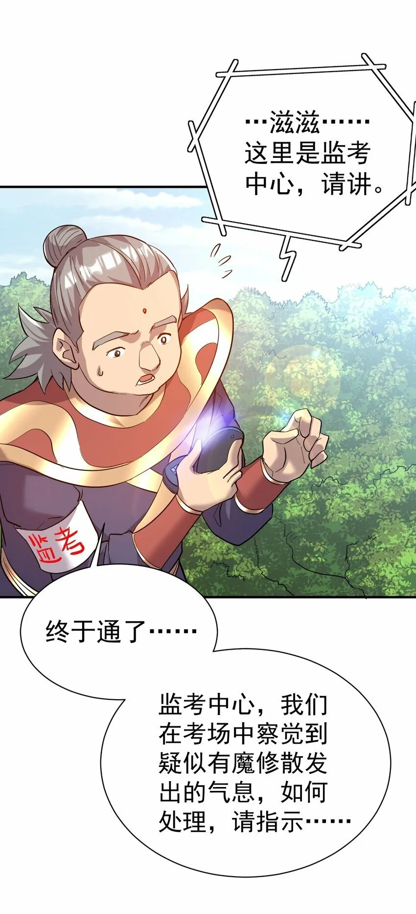 63. 修为换美色 第8页