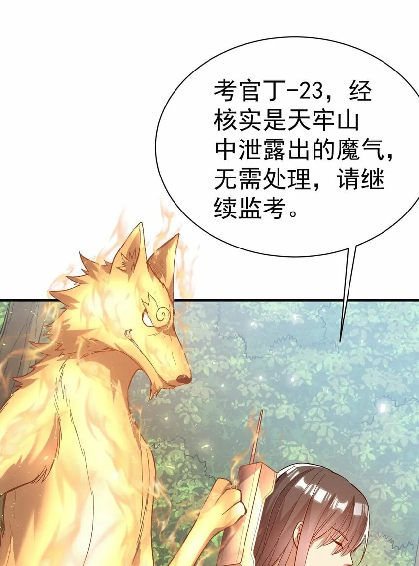 63. 修为换美色 第9页