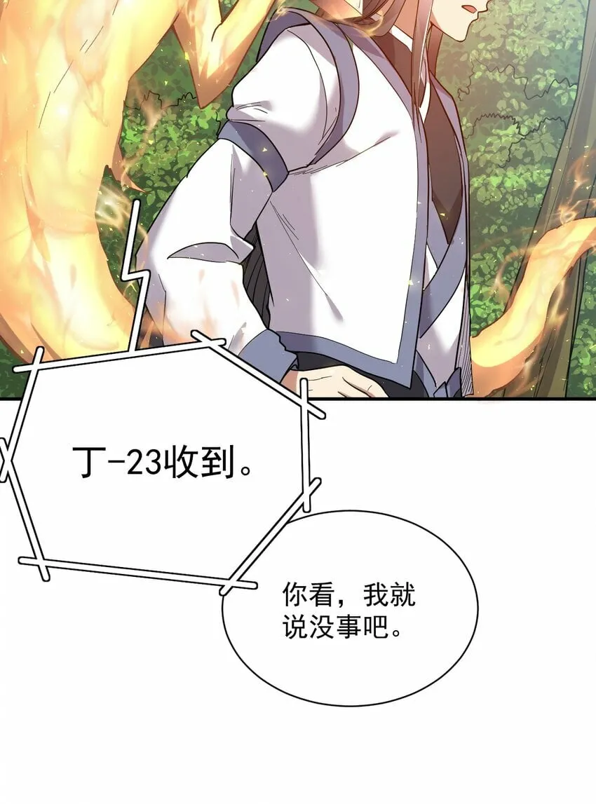 63. 修为换美色 第10页