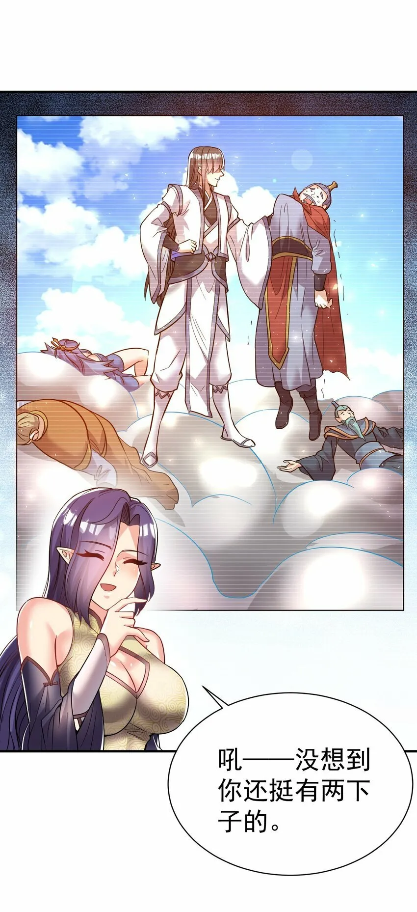 63. 修为换美色 第13页