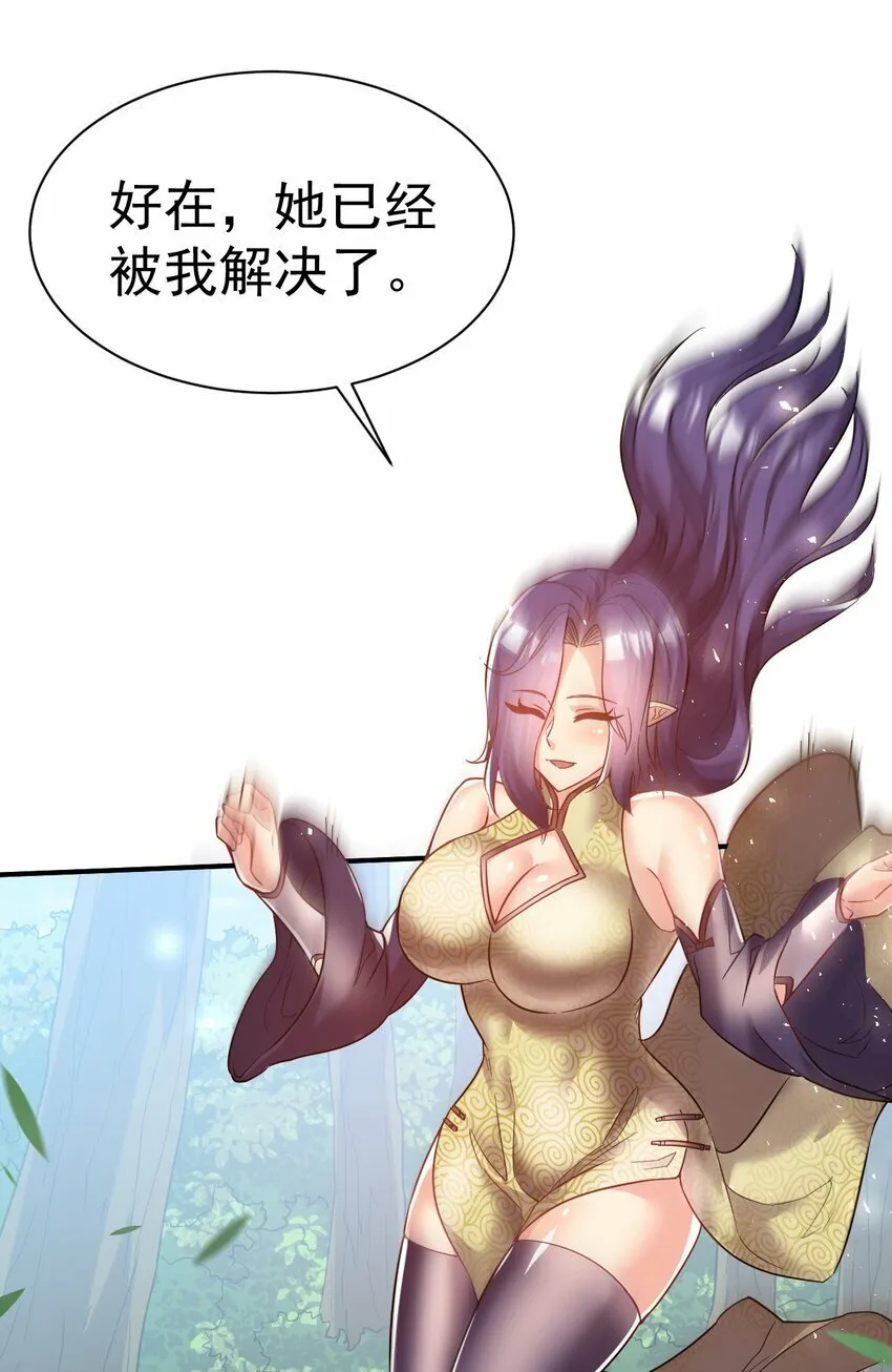63. 修为换美色 第15页