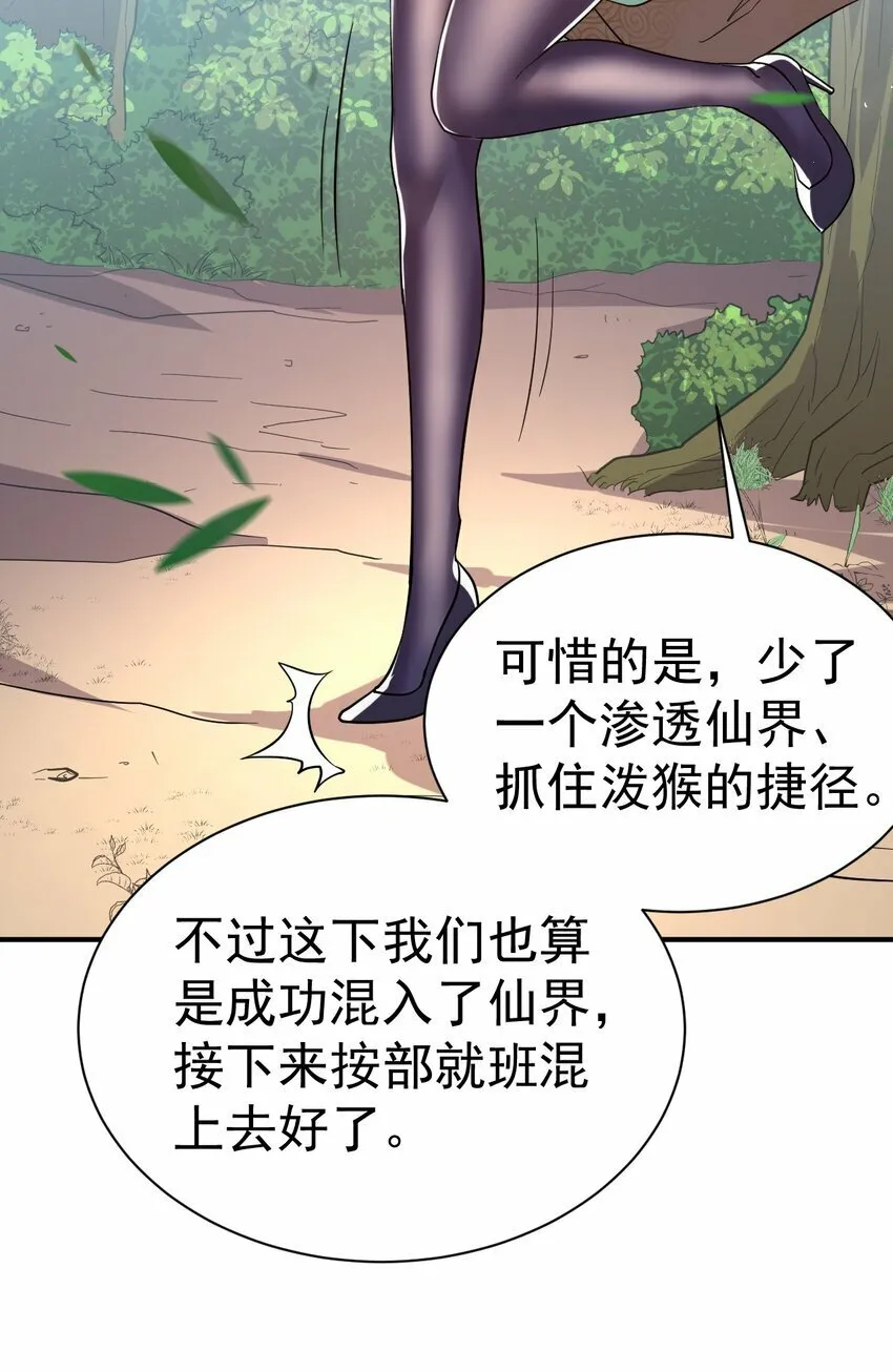 63. 修为换美色 第16页