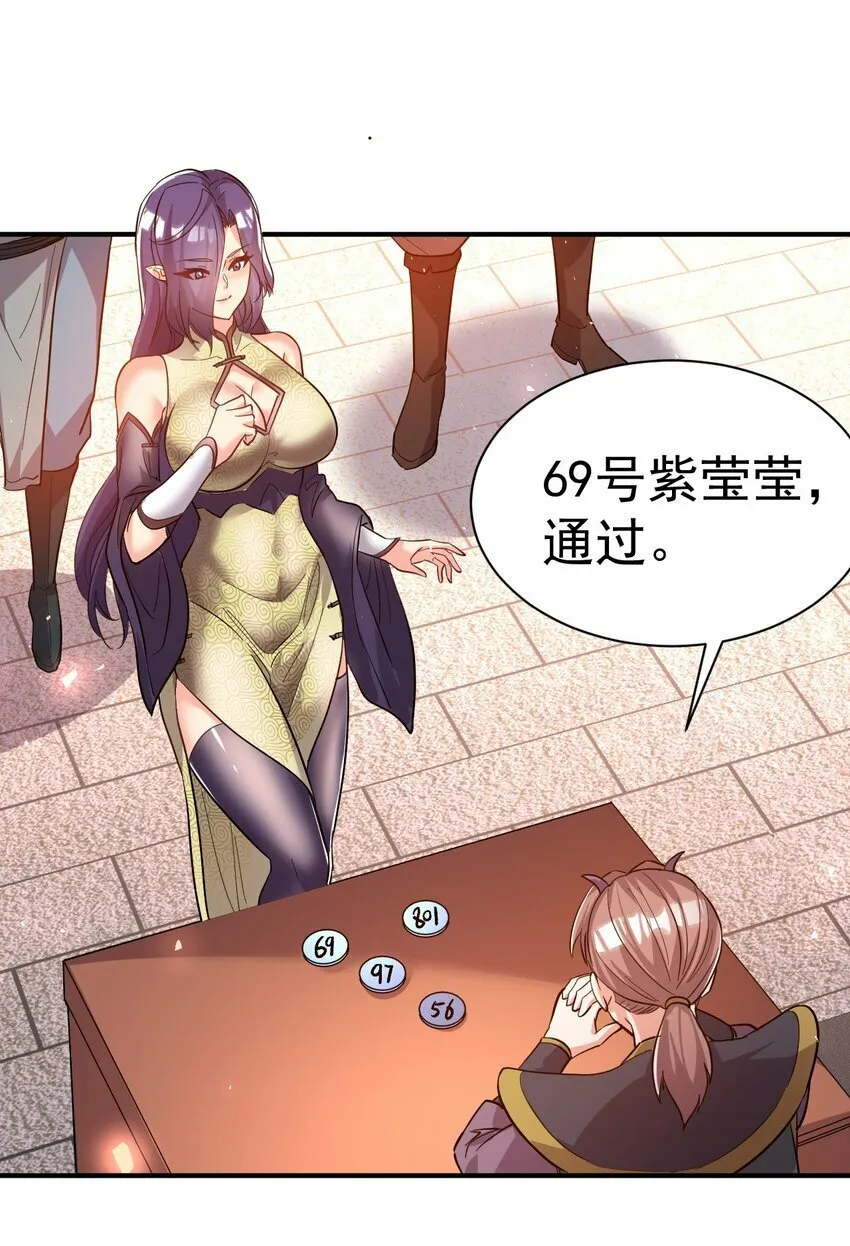 63. 修为换美色 第21页