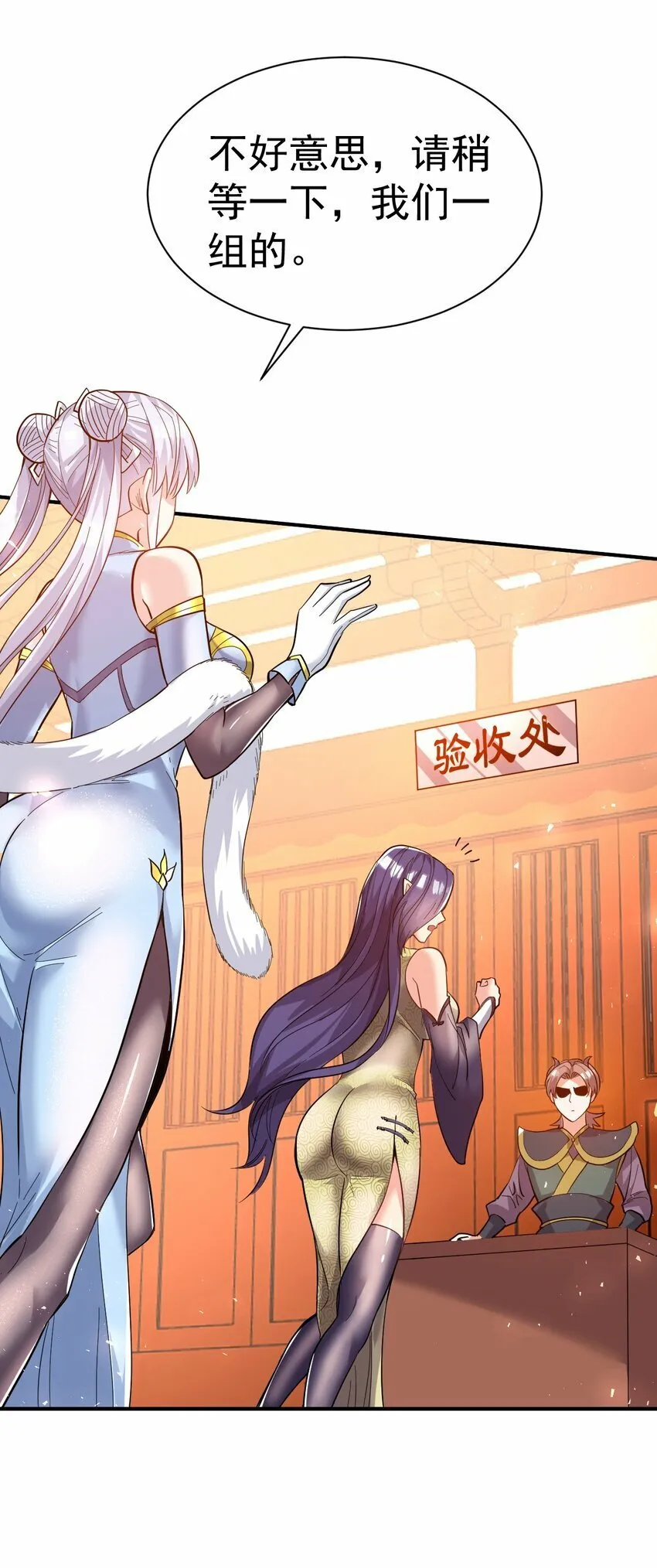 63. 修为换美色 第22页