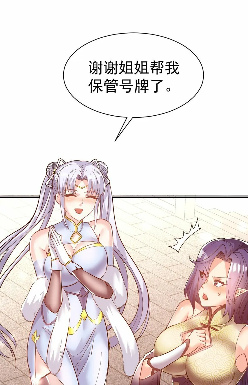 63. 修为换美色 第23页